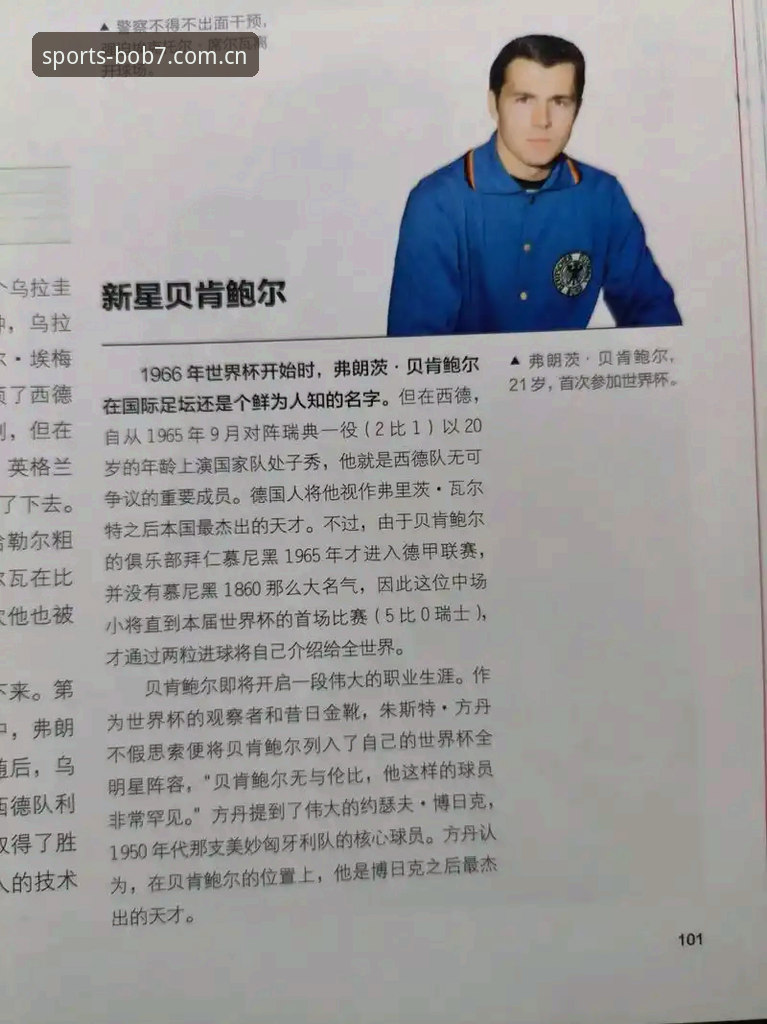 BOB运动直播 资深用户分享:在BOB运动直播中见证德国队世界杯大名单的惊喜与悬念