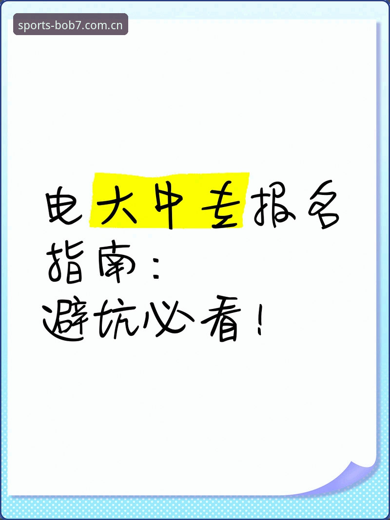 BOB安卓下载iOS版 3步搞定BOB安卓下载iOS版:实测有效的方法与避坑指南